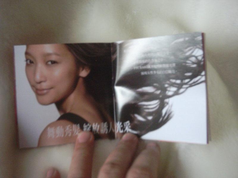 代言資生堂 SHISEIDO TSUBAKI 彩妝美女----DM/型錄一張***2008年夏