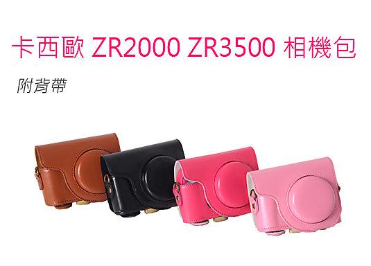 樂鴻數位 卡西歐 CASIO ZR2000 ZR3500 ZR3600 ZR5500 皮套 相機包 保護套 附背帶