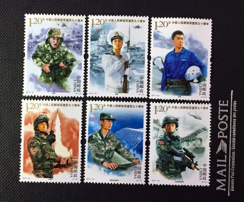 2017-18 #中國 建軍90週年特種郵票 套票6全 33元