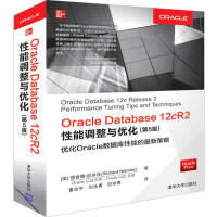 大享~現貨9787302522027 Oracle Database12cR2性能調整與優化(第5版)(簡體)清華168
