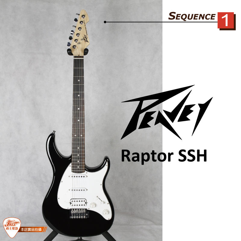 【爵士樂器】  原廠公司貨保固 PEAVEY Raptor PLUS SSH BK 電吉他