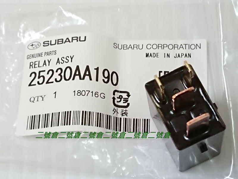 日本 正廠  Subaru Forester Impreza WRX Crosstrek 繼電器