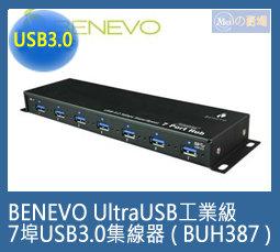 [Meiの賣場]（請詢問）BENEVO UltraUSB工業級 7埠USB3.0集線器(BUH387)(公司貨)