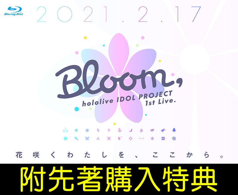 █Mine公仔█日版附特典藍光BD Hololive IDOL PROJECT 1st「Bloom」演唱會B0606
