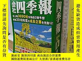 四季報- 人氣推薦- 2026年6月| 露天市集