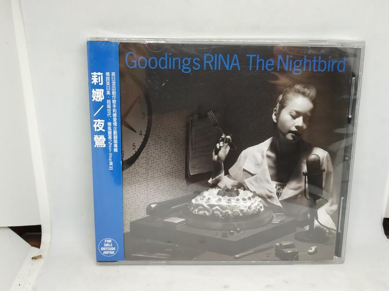 全新未拆封 Goodings RINA - The Nightbird / 莉娜 - 夜鶯 (D013)