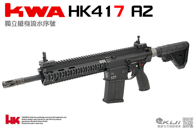【KUI酷愛】KWA／KSC HK417 A2 瓦斯槍 GBB 長槍 突擊步槍~29223