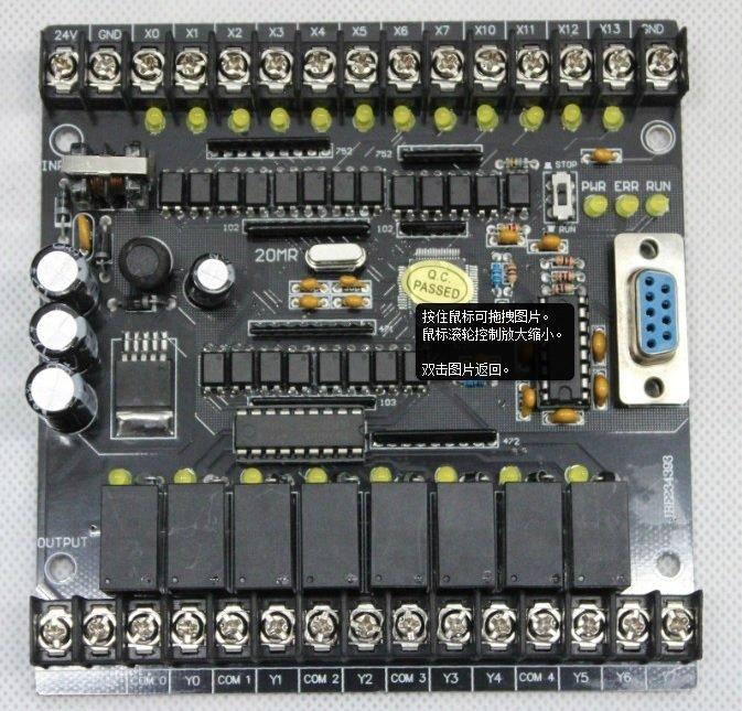 PLC工控板 GTX-20MT (FX1N)支援三菱軟體 採用耐高溫黑色線路板