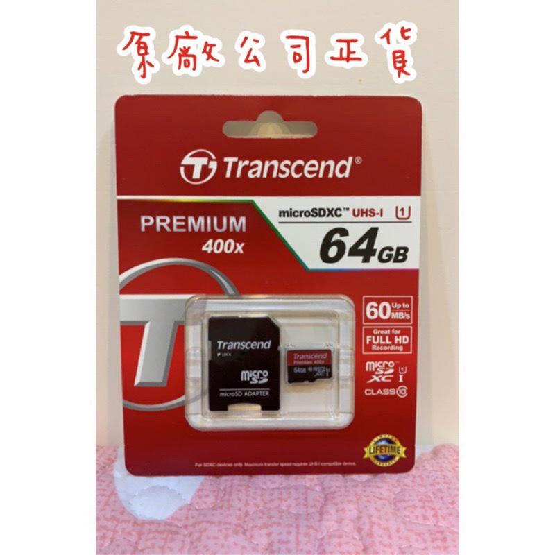 Transcend創見64g 64GB microSD UHS-I 400x超高速記憶卡高速含轉卡TS64Gusdu1