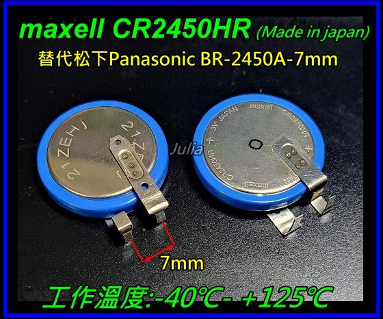 [台灣出貨] 日本松下BR2450A / CR2450HT(CR245HR) 高溫TPMS原廠專用電池 | 露天市集 | 全台最大的網路購物市集