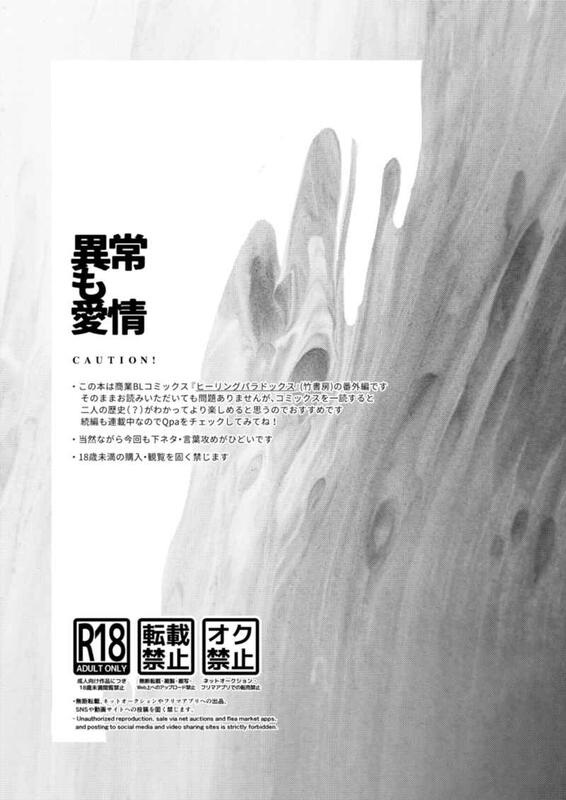 推廣部】代購BL同人誌昼寝シアン異常も愛情ヒーリング