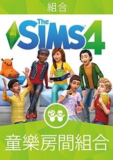 ※※超商代碼繳費※※ Origin平台 模擬市民4 童樂房間組合 The Sims 4 Kids Room Stuff