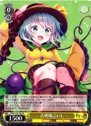 牌塔』WS 東方THP/S130-T15 TD 十六夜咲夜東方Project 卡片收藏卡