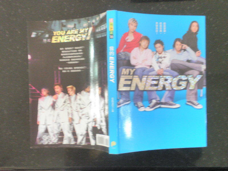 《我的Energy》ISBN:957803427X│皇冠（平安,平裝本）&nbsp;│Energy│七成新