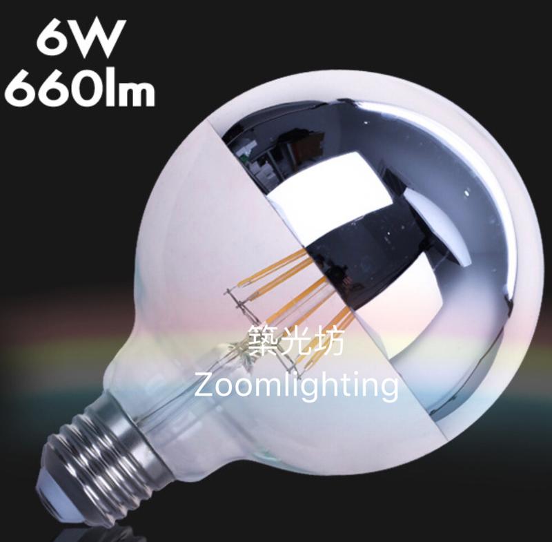 【築光坊】(全電壓) G80 6W 鍍銀 銀色 半電鍍 燈絲球泡 E27 2700-3000k 無影燈泡 反射燈泡