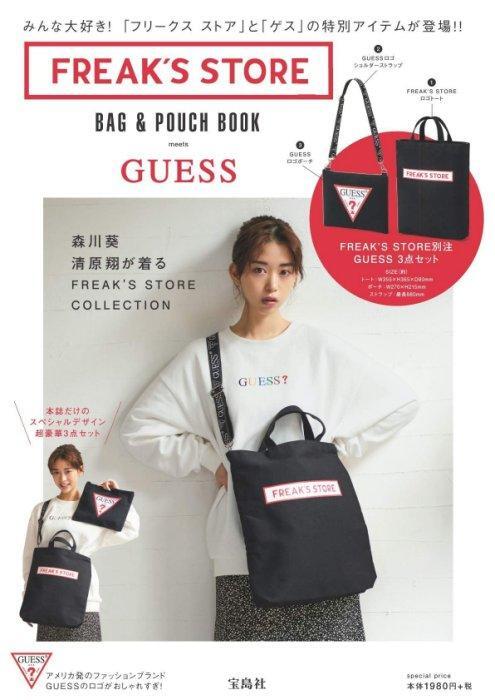 日本雜誌附錄  GUESS 聯名 FREAKS STORE 帆布包 托特包 肩背包 單肩包 側背包 帆布袋 韓版 兩件組
