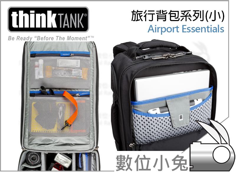 數位小兔【Thinktank Airport Essentials AE483 航空旅行系列後背包】13吋筆電 一機六鏡