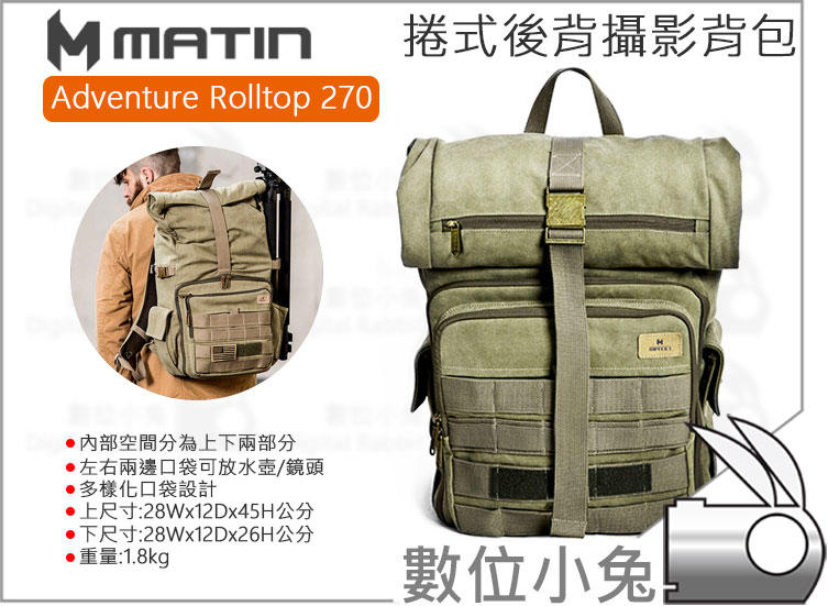 數位小兔【Matin Adventure Rolltop 270 冒險家羅德包-棕綠】相機包 上捲後背包 雙肩包 公司貨