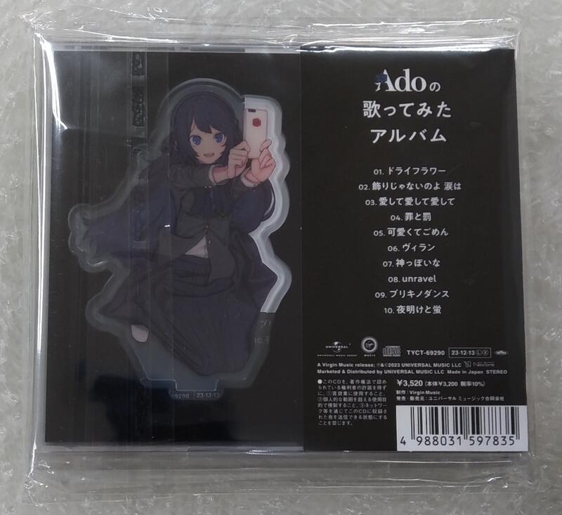 【特典】ado Adoの歌ってみたアルバム 初回限定盤 首張翻唱專輯cd 日本進口版正版全新113 1 5發行 露天市集 全台最大