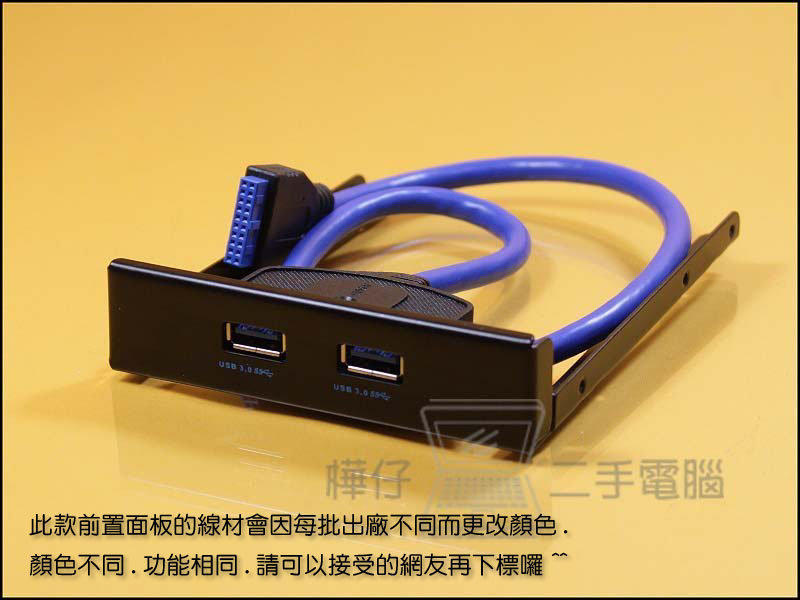 【樺仔3C】高質感 鋁鎂合金 USB3.0 軟碟機擴充卡前置擋板 / 可接主機板19pin內接式 USB 3.0 D擴充