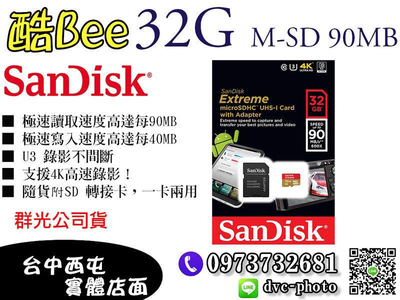 【酷BEE了】SanDisk Extreme microSD 32GB 記億卡 群光公司貨 90MB/s 台中西屯店取