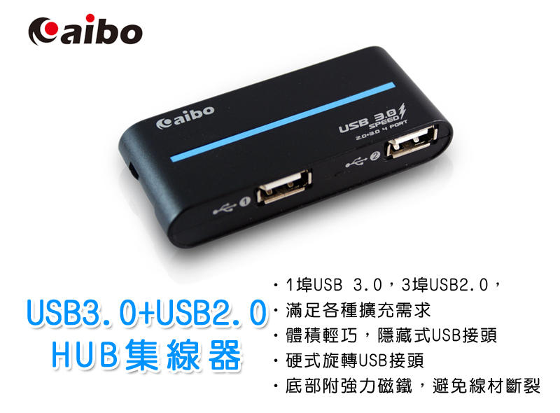 【鈞嵐】aibo H34 USB3.0+USB2.0 HUB集線器 轉接頭 體積輕巧 電流過載偵測 TT-HUB-H34