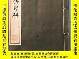 1:1唐褚遂良孟法師碑碑帖真跡復制品26.5x272cm歷代書法名作, 露天市集