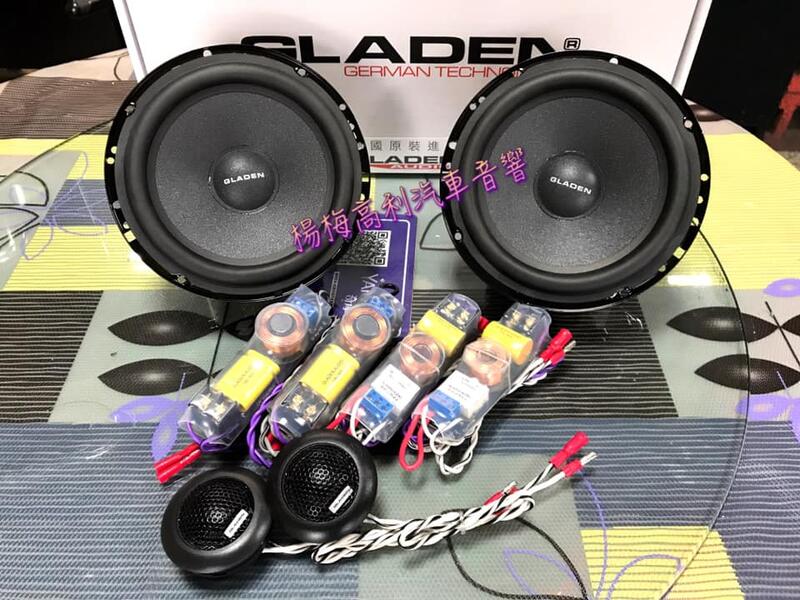 【楊梅高利汽車音響】德國GLADEN(格藍登)RS-X165 6.5吋二音路分音喇叭，特價中！