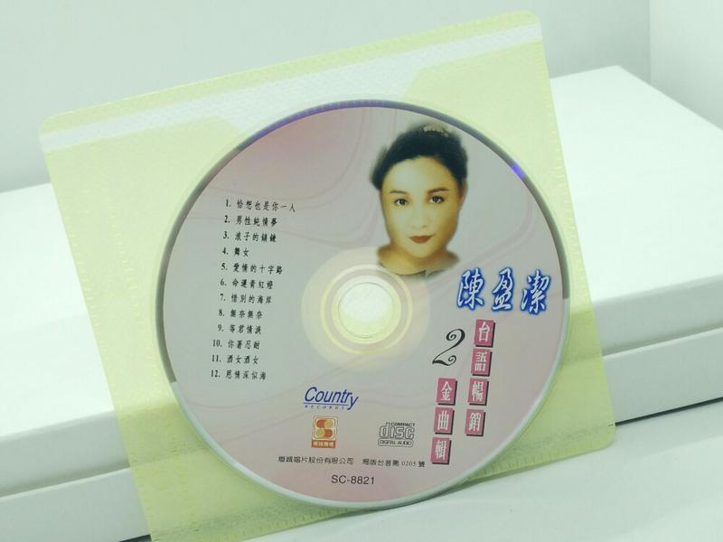 二手CD裸片阿嬤的收藏陳盈潔 台語暢銷2金曲輯恰想也是你一人