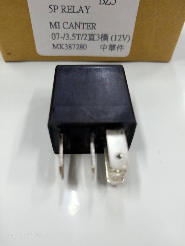 平價商行> 堅達二橫三直R/E 繼電器12V 2橫3直MK387280 MN209039 ( 正廠