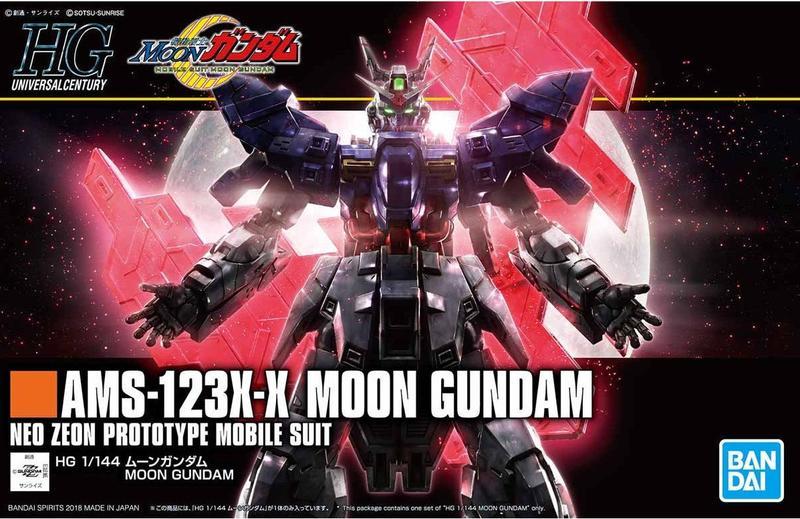 【鋼普拉】現貨 含支架 BANDAI 月鋼彈 HGUC 1/144 #215 MOON GUNDAM 月亮鋼彈
