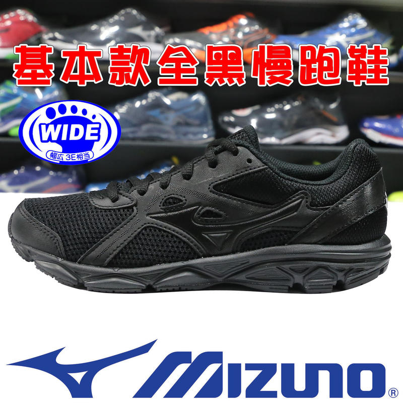Mizuno K1GA-200209 黑色 MAXIMIZER 22 慢跑鞋＃寬楦3E＃免運費＃860M