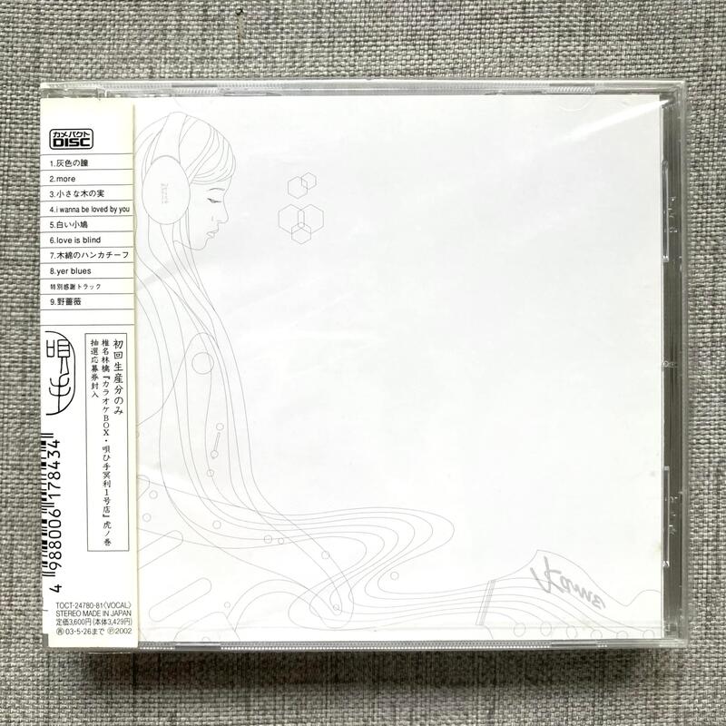 受発注品 椎名林檎/唄ひ手冥利～其ノ壱～ 初回限定 - CD