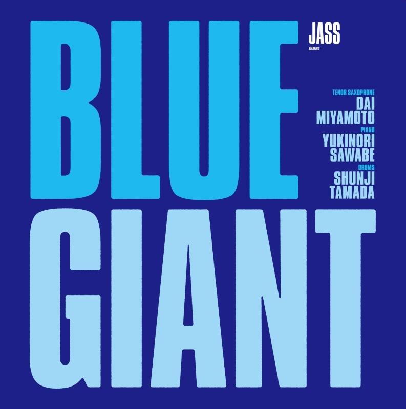 代訂)4988104137579 電影BLUE GIANT 藍色巨星Blu-ray藍光BD 特別版