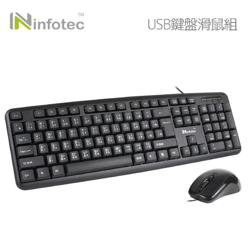 【超人百貨O】infotec KM101 USB 有線 標準型 鍵盤滑鼠組 防潑水 鍵盤 滑鼠