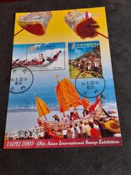 舊票--第18屆亞洲國際郵展節慶台灣