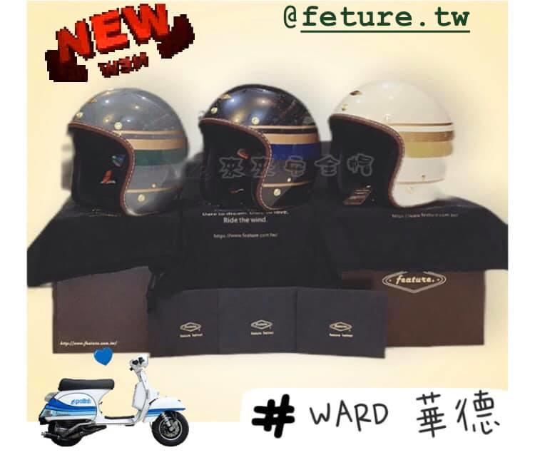 L2來來 飛喬安全帽 Feture Helmet 二行程永續協會聯名款WARD華德 復古帽款 半罩 精緻款