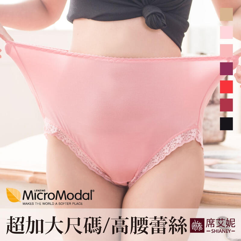 女性超加大尺碼內褲 莫代爾纖維(40~50吋腰圍適穿) 孕婦也可穿 台灣製 No.250-席艾妮SHIANEY