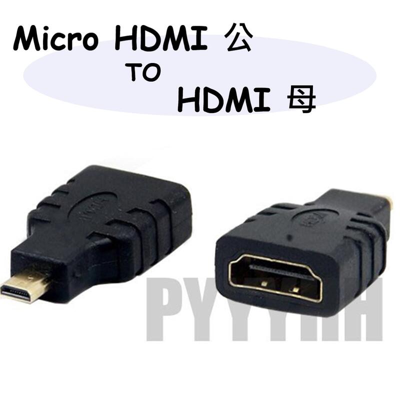 micro HDMI 轉 to HDMI 轉接頭 Acer a1-810 A500 ASUS t100 M
