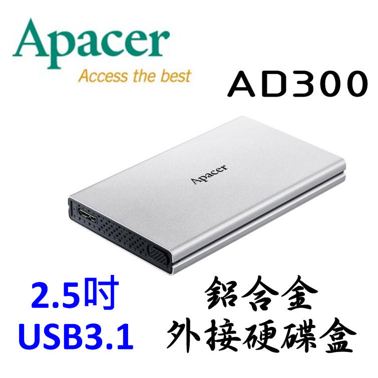 Apacer 宇瞻 AD300 鋁合金 USB3.1 SATAIII 2.5吋 SSD 硬碟外接盒