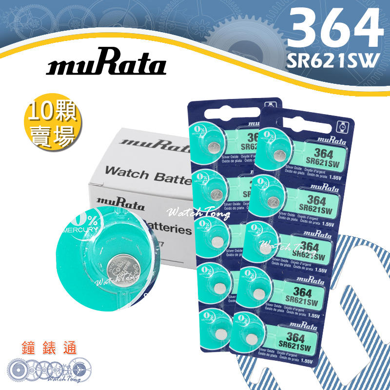 【鐘錶通】muRata(原SONY) 364 排裝10顆 SR621SW / 1.55V ├鈕扣電池/手錶電池┤