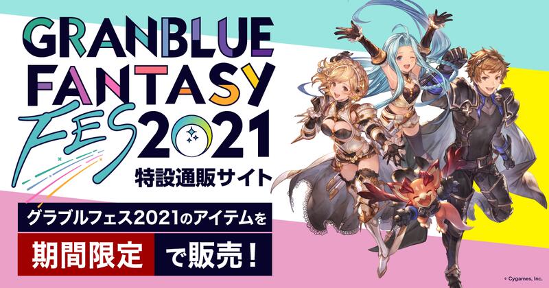 □預購□『cystore』通販｜GBF｜碧藍幻想グラブルフェス2021『ザ・ハングドマン』飾品。0104 | 露天市集| 全台最大的網路購物市集