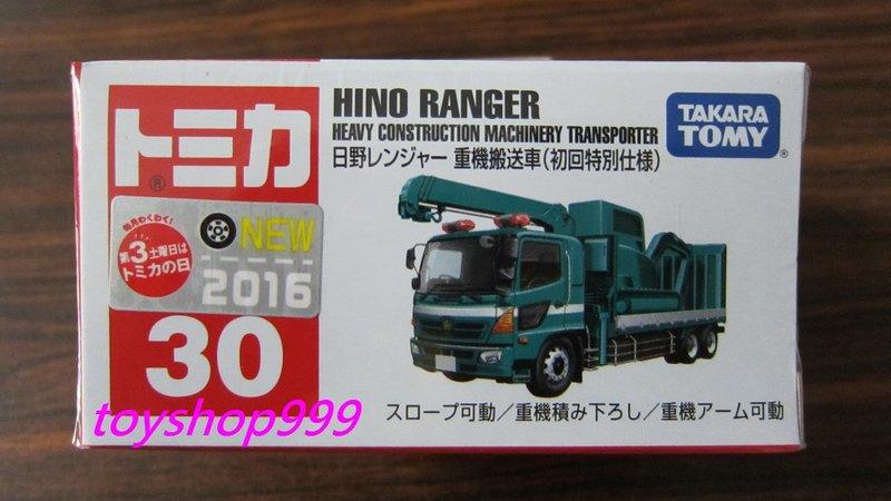 30 HINO RANGER 日野重機搬送車 初回特別仕樣 TOMICA多美小汽車 TAKARATOMY (999玩具)