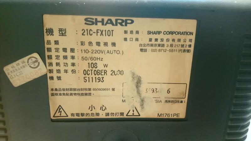 （3/14已售出）【二手功能正常】SHARP夏普21吋全平面映像管電視(CRT)_21C-FX10T | 露天市集 | 全台最大的網路購物市集