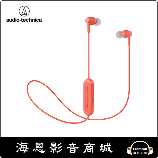 【海恩數位】日本鐵三角 audio-technica ATH-CK150BT 藍牙無線耳機麥克風組 粉紅色