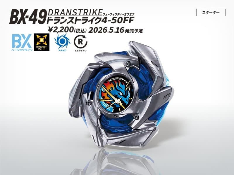 玩具研究中心 TAKARA TOMY 戰鬥陀螺 BX-49 蒼龍突擊 5月預購0327N | 露天市集 | 全台最大的網路購物市集