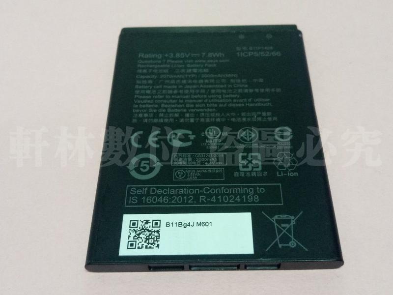 軒林-附發票 全新 B11P1428 電池 適用華碩 ZenFone Go ZB450KL X009DB #H009C
