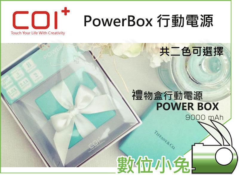 數位小兔【COI+ PowerBox- 湖水綠 9000mAh】手機 行動電源 充電 禮物盒 造型 2.1A 另有果醬