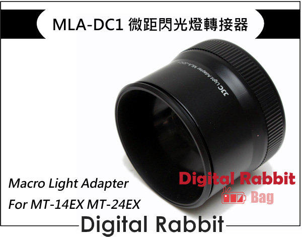 數位小兔【Canon MLA-DC1】微距 環型閃光燈 相容原廠 轉接環 套筒 G1 X G1X MT-14EX MT-24EX