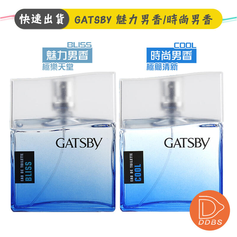 GATSBY 魅力男香水100ml 極樂天堂/極簡清新男性香水/男用香水【DDBS